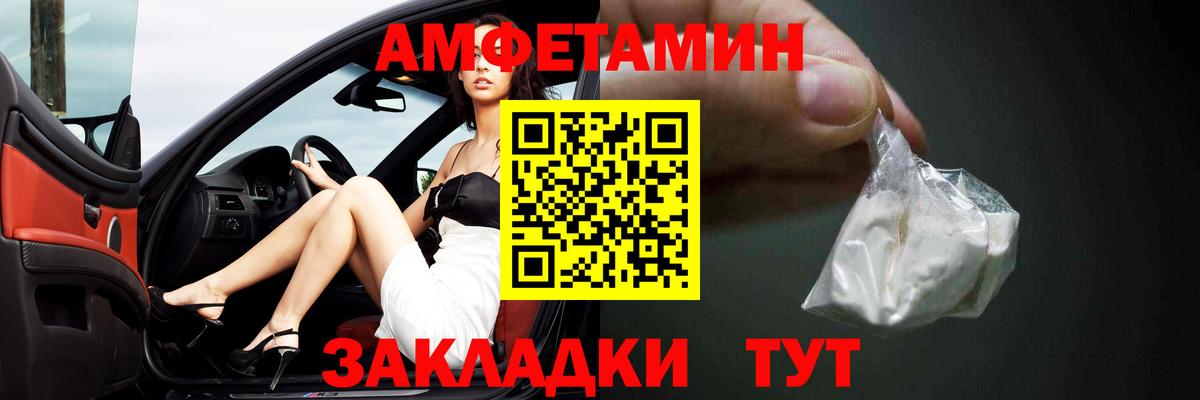 АМФЕТАМИН  Amphetamine Premium  Вход с VPN  Краснознаменск 
