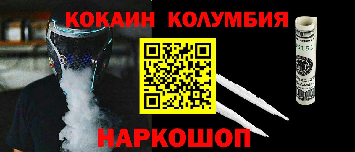 Конопля  Гашиш  КОКАИН  Меф кристаллы  LSD-25  Краснознаменск  Вход с VPN 