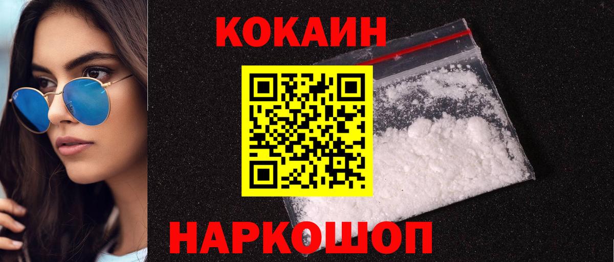 COCAIN VHQ  КОКАИН Columbia  Кокаин  Вход с VPN  Краснознаменск 