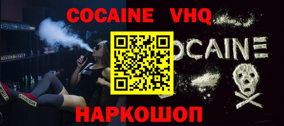 Cocaine 99% Краснознаменск