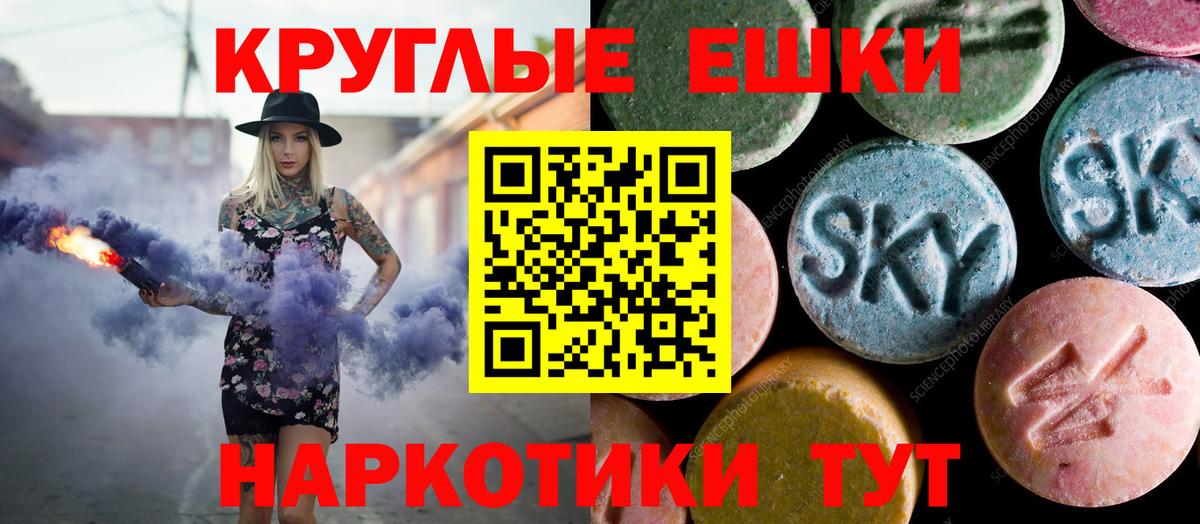 купить наркоту  ЭКСТАЗИ XTC  гидра сайт  Вход с VPN  Краснознаменск  ЭКСТАЗИ  Экстази mix 