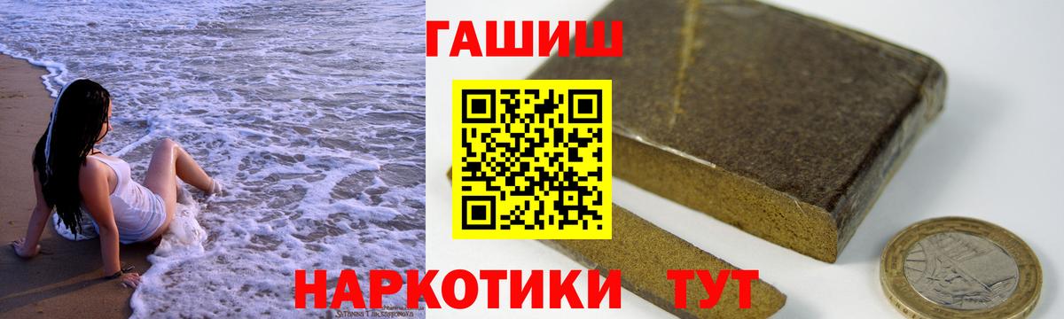 Гашиш Ice-O-Lator  ГАШИШ гашик  Краснознаменск  Вход с VPN 