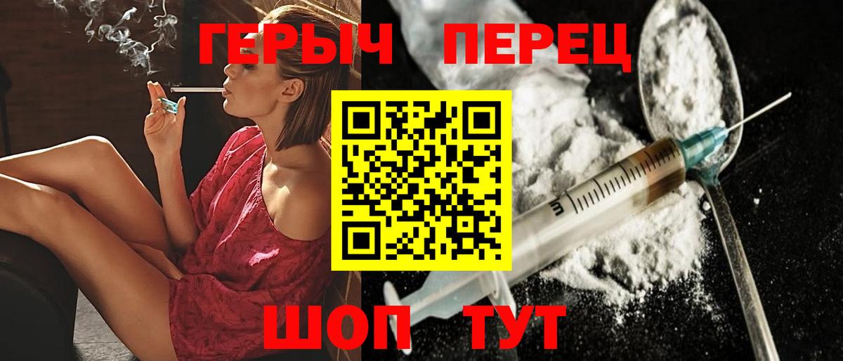 Краснознаменск  ГЕРОИН белый  Вход с VPN 