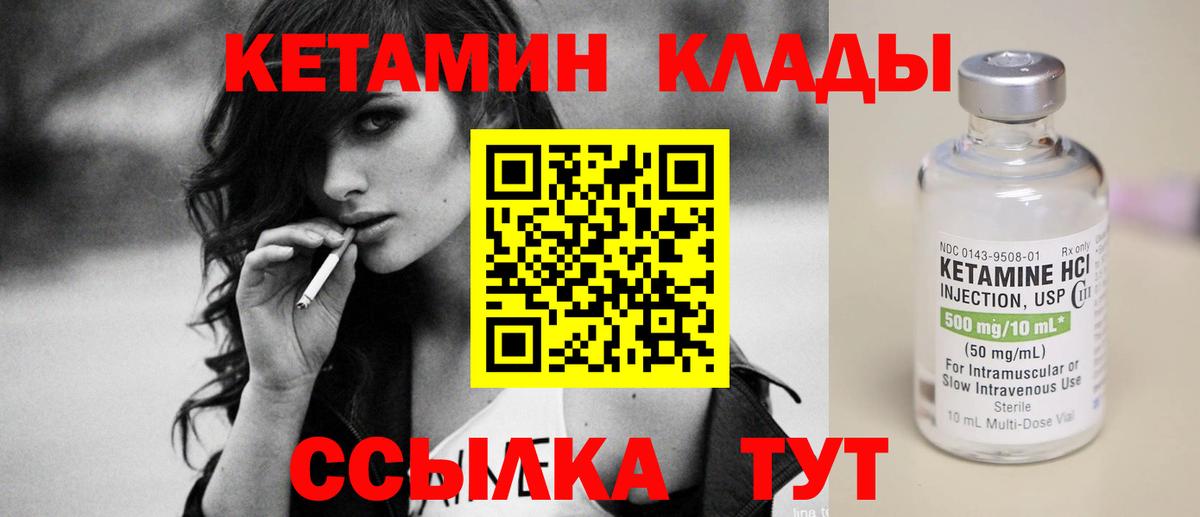Краснознаменск  Кетамин VHQ  кракен зеркало  Вход с VPN  КЕТАМИН ketamine 