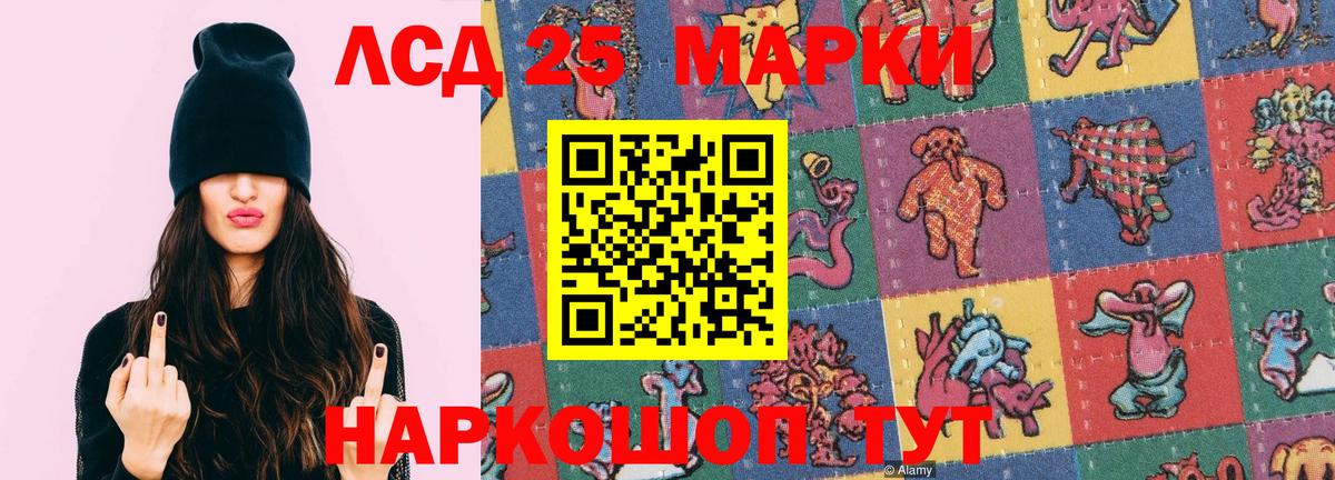 Лсд 25 экстази кислота  LSD-25 экстази  hydra сайт  Вход с VPN  Краснознаменск 