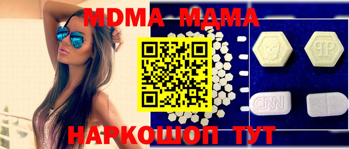 МДМА Molly  Вход с VPN  Краснознаменск 
