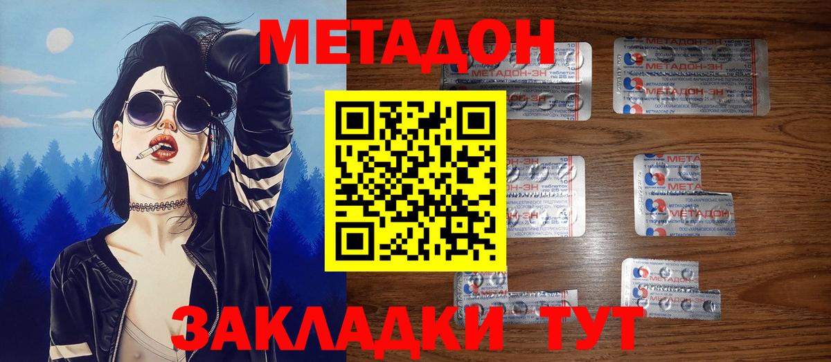 МЕТАДОН белоснежный  Вход с VPN  Краснознаменск  МЕТАДОН кристалл 