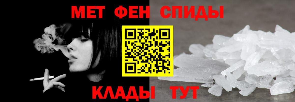 МЕТАМФЕТАМИН мет Краснознаменск