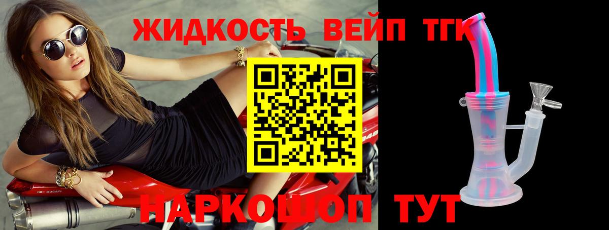 ТГК гашишное масло Краснознаменск
