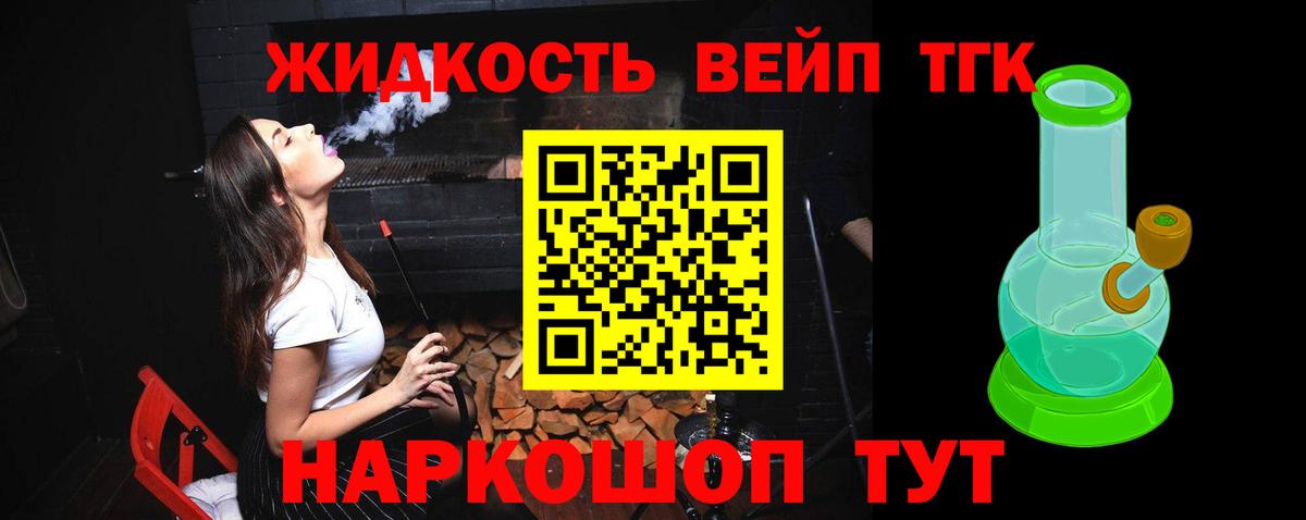 Дистиллят ТГК THC oil  Дистиллят ТГК вейп с тгк  Краснознаменск  Вход с VPN 
